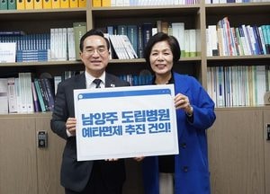 최민희 의원 “남양주 공공의료원 예타면제 요청”…박홍근 장관 면담 공개