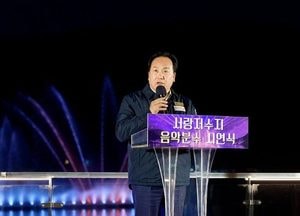 오산시, 서랑저수지 음악분수 첫 공개…야간 명소 조성 본격화