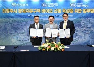 의정부시, 성모병원·가톨릭대와 손잡고 바이오 거점 조성 추진