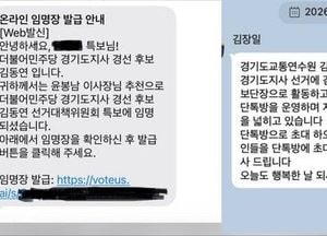 한준호 “경기도 기관장 관치 선거”…조직적 개입 의혹 제기