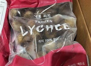 베트남산 냉동 리치서 농약 초과 검출…식약처 판매중단·회수 조치