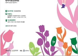 평택꽃나들이 16일 개막…튤립 물결 속 ‘어린왕자’ 만난다