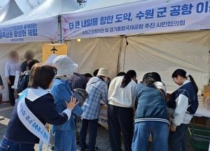군공항 이전 시민협의회, 만석거 새빛축제 연계 홍보 부스 운영