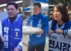 D-58일 [6·3 지선] 동두천시장 민주당 경선 3파전…판세 변수는 ‘정책·조직·현장’