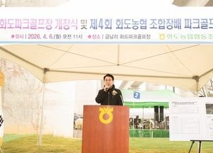 남양주시의회, 화도읍 파크골프장 개장식 참석...5월 시범 운영 후 정식 운영