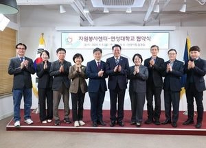 안양시자원봉사센터, 연성대학교와 RISE 사업 연계 업무 협약 체결