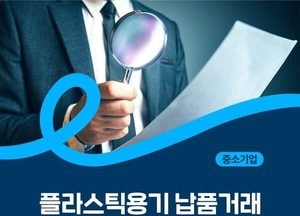 한성숙 중기부 장관, 원자재 급등에 납품단가 점검…15개 기업 들여다본다