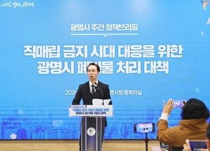 광명시, 직매립 금지 대응 ‘상생 소각’ 추진…자원순환경제 전환 본격화