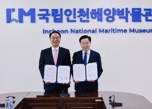 인천항만공사·국립인천해양박물관 협약…해양관광·문화 확산 추진