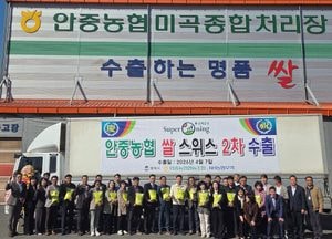 평택시 ‘슈퍼오닝 쌀’ 스위스 수출 기념식 개최...유럽 시장 공략 박차