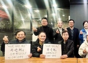 교육계 원로 26인 “유은혜, 경기교육 재건할 적임자” 지지 선언