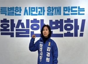 김경희 예비후보 '사교육 없는 화성'…AI 로봇 영어도서관 공약 발표
