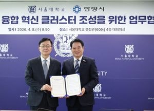 안양시, 서울대와 AI 클러스터 구축 협약...‘서울 서부선 연장’ 연계 추진