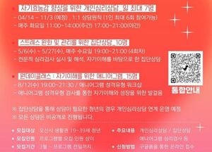 오산시 청년공간 ‘이루잡’ 마음돌보기 맞춤형 상담 프로그램 운영