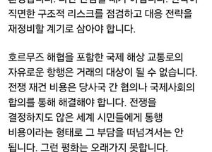이준석 “중동 2주 휴전 안심 이르다…해상·에너지 전략 재정비 필요”