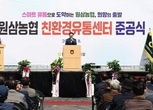 용인특례시, 원삼농협 친환경유통센터 준공...미곡종합처리장 구축