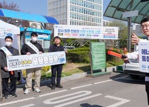 수원특례시, 공공기관 2부제·공영주차장 5부제 시행...시민 참여 캠페인 펼쳐
