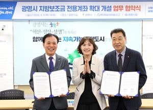 광명시, 지방보조금 전용계좌 3개 금융기관으로 확대…새마을금고·신협 계좌 개설 가능