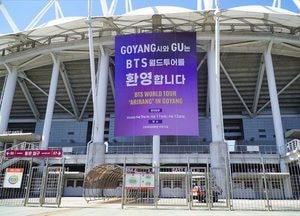 고양특례시 ‘BTS 월드투어’ 경제효과 톡톡...숙박·지역상권 활기