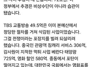 이준석 개혁신당 대표, 추경 비판…“비상 아닌 습관”