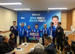이인규 전 도의원 “잠든 동두천 깨우겠다”…시장 출마 공식화