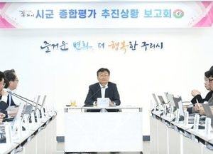 구리시, 2026년 경기도 시군종합평가 ‘최우수 기관’ 선정 목표 추진
