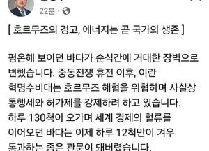 김병주 의원 “호르무즈 위기…에너지는 국가 생존 문제”