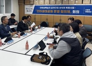 광명시, 금개구리 서식지 복원 착수…안터내륙습지 생태 회복 추진