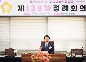 경기동부권 시·군의장협의회, 정례회의 개최...조성대 협의회장 “팔당 유역 중복규제 해소 앞장”