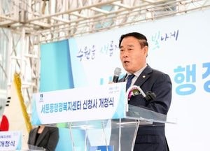 수원특례시의회, 서둔동 행정복지센터 개청식 참석...생활 밀착 행정서비스 기대