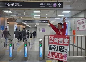 D-55일 [6·3지선, 경기지역 이모저모] 교통·경제·민생…경쟁 본격화