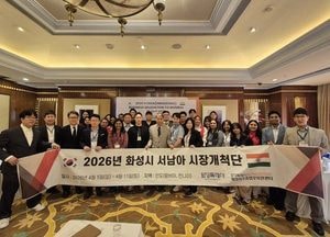 화성특례시 ‘서남아 시장개척단’ 수출상담 153건·MOU 체결 등 성과