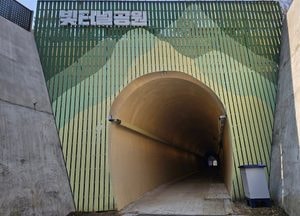남양주시 “평내체육문화센터·빛터널 개관, 법적 하자 전혀 없다”