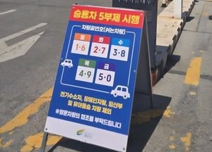 경기도, 에너지 위기 대응 비상교통대책 가동
