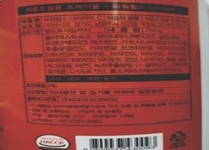 식약처 ‘파워헬스다이어트C’ 회수조치…대장균군 기준 부적합