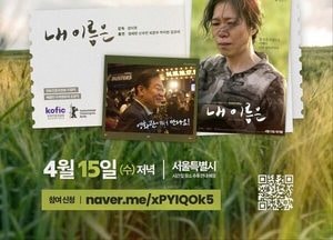 李 대통령, 제주 4·3 소재 영화 165명 관람 초청…“기억과 치유 함께하자”
