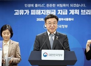 고유가 피해지원금 27일 지급 시작…최대 60만원 어디까지 받나