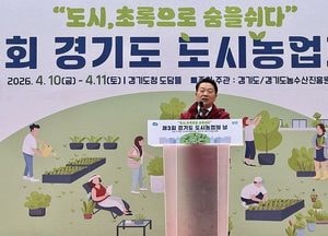 방성환 경기도의원, 제3회 경기도 도시농업의 날 기념식 참석