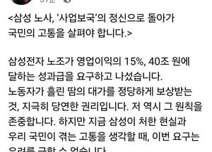 윤상현 “삼성 노조 40조 성과급 요구 우려”…“사업보국 정신 돌아봐야”