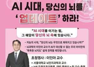 오산시, 서울대 이인아 교수 초청 ‘디지털 AI 시민 특강’ 개최