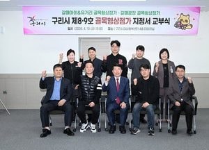 구리시 ‘갈매아이&유거리’·‘갈매광장’ 제8·9호 골목형상점가 지정