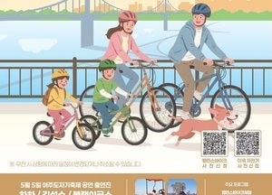 어린이날, 자전거 타고 출렁다리 건너 축제까지…여주 하루 코스