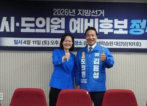 김용성 경기도의원 “경기도와 광명 발전 계속”...3선 도전 공식 선언