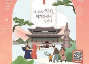 양주 회암사지 왕실축제, 무형유산 4개 특별공연 선보인다