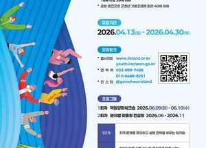 인천 ‘i-섬웨이브’ 모집…농어촌 청년 창업·정착 지원 확대