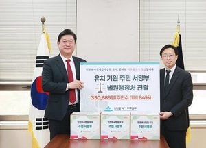 인천 미추홀구, 해사법원 유치 총력전…법원행정처 방문 설득