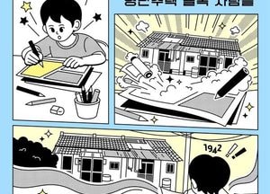 인천 부평구문화재단, 웹툰으로 배우는 지역사…‘부평툰즈’ 운영