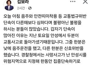 김보라 안성시장 “사망사고 뒤 집중단속 배경 설명…음주운전은 살인”