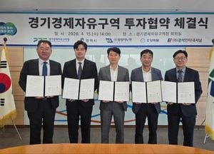 경기경제청, 평택 포승지구 640억원 투자 유치...첨단 제조 집적화 본격화