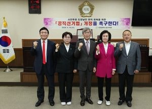 인천 동구의회, 사전투표 도장날인 원칙 회복 촉구 결의안 채택